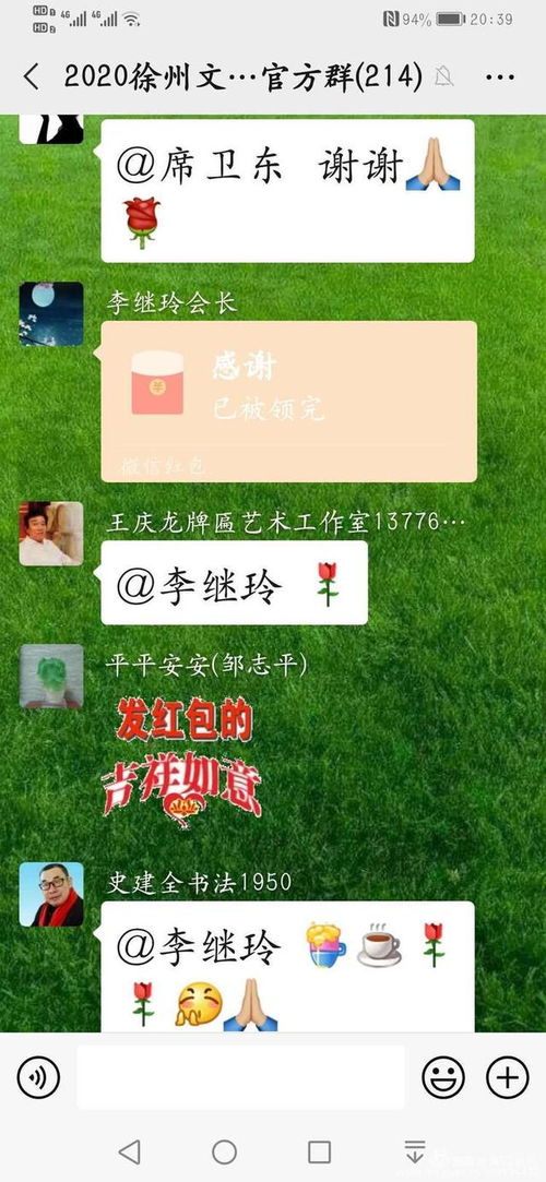 徐州市文化藝術交流協會企業(yè)委員會線上交流活動 祥石玉雕篇