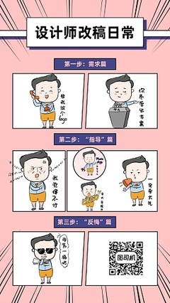 條漫圖片素材寶庫 圖司機漫畫設計助力創作