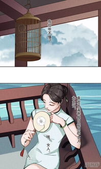 綠石的設計師漫畫 第20話 浪漫派小說家 漫客棧